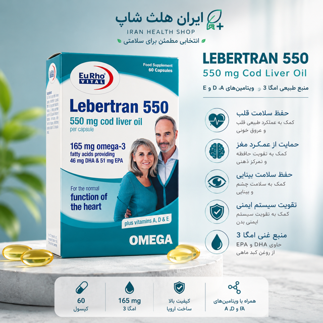 کپسول لبرترن 550 یوروویتال
