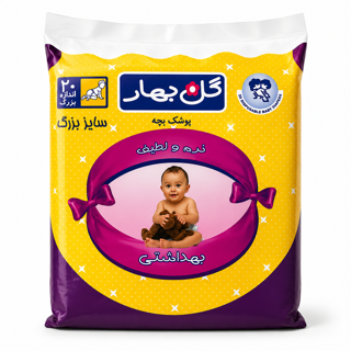 پوشک بچه ساده نواری سایز بزرگ بسته 20 عددی