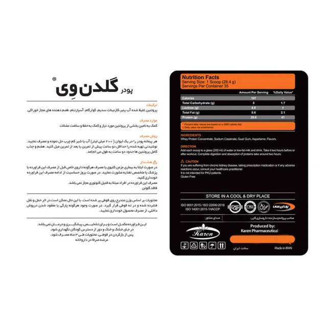 پودر گلدن وی با طعم موز کارن - 1000 گرم 101613092