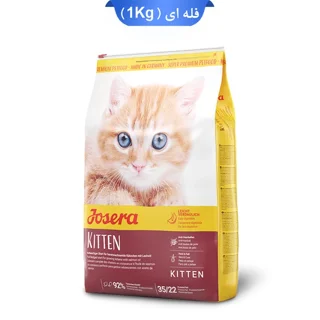 غذای خشک بچه گربه جوسرا کیتن وزن 1 کیلوگرم (فله ای)